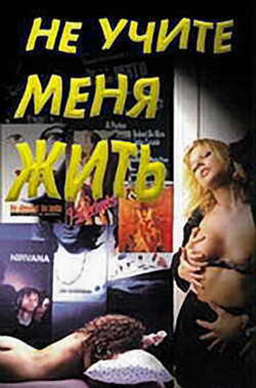Gioventu Bruciata (1998) +18 film erotik izle