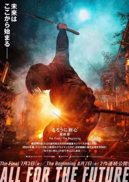 Rurôni Kenshin: Sai shûshô – The Final – alt yazılı izle